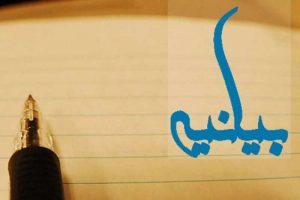 نحوه‌ی تشکیل شورای مشورتی جوانان استانداری خراسان شمالی