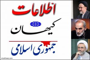 چرا مدیران روزنامه‌های كیهان، اطلاعات و جمهوری اسلامی تغییر نمی‌كنند؟