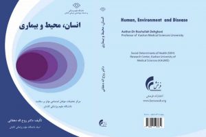 محکومیت استاد دانشگاه کاشان با حکم قطعی