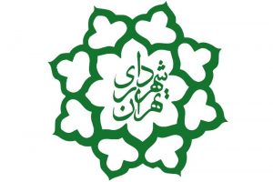 شهرداری تهران