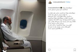 مولوی عبدالحمید به مکه رفت
