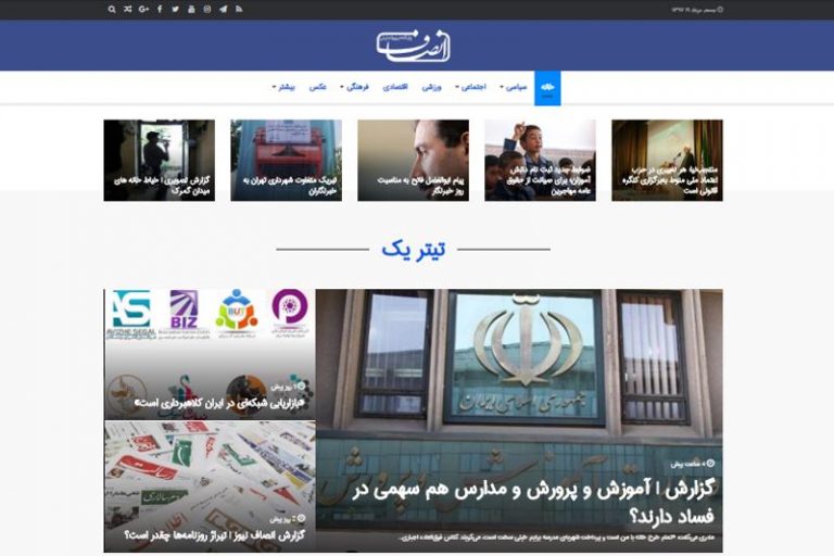 انصاف نیوز