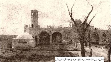 مسجد جمکران