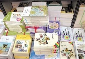 کتاب‌های درسی