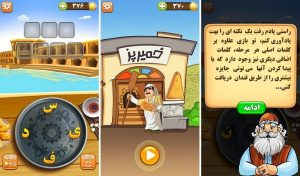بررسی بازی آمیرزا [+ جواب]