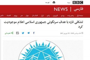 «فرشگرد» يا عقبگرد اپوزيسيون