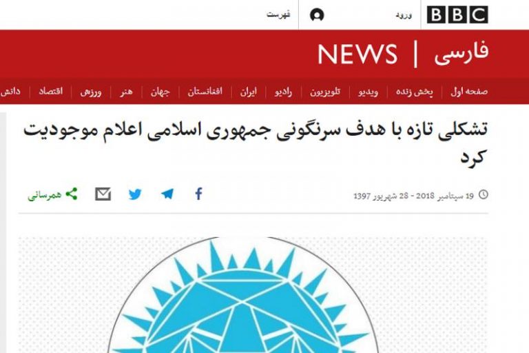 «فرشگرد» يا عقبگرد اپوزيسيون