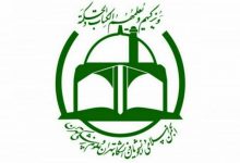 انجمن اسلامی دانشجویان دانشگاه تهران و علوم پزشکی تهران