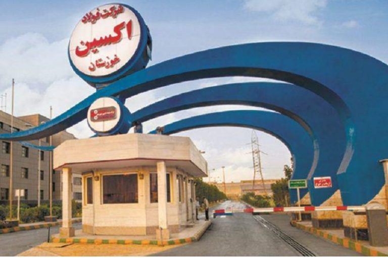 فولاد اکسین