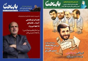 انتقاد به محکومیت مدیرمسوول «پایتخت کهن»