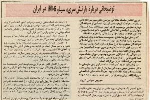 ما و «شبکه» | عبدالله شهبازی