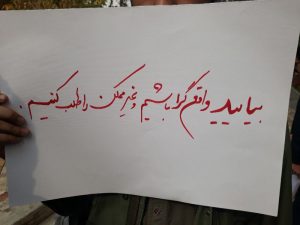 تجمع جمعی از دانشجویان تربیت مدرس