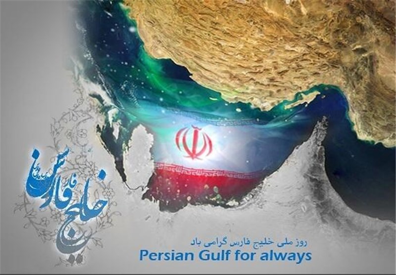 خلیج فارس