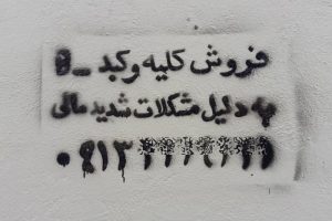 آیا آگهی‌های فروش کبد صحت دارند؟