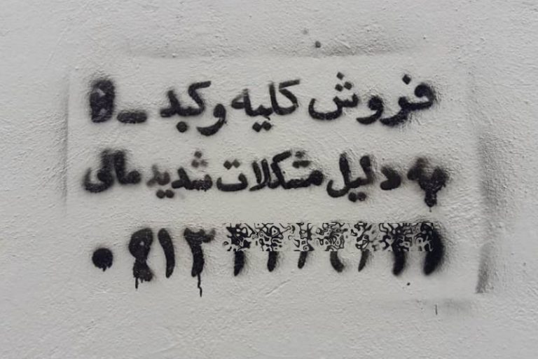 آیا آگهیهای فروش کبد صحت دارند؟