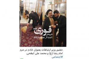 ریاکاری آذری جهرمی یا خادمی امام رضا؟