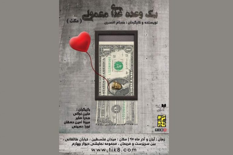 یک وعده غذای معمولی برای 5 روز!