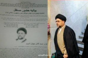 «سید سعید جلیلی چوب تراش» کیست؟