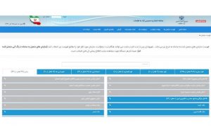 غایبان سامانه دسترسی آزاد اطلاعات؛ از آستان تا نظامی‌ها