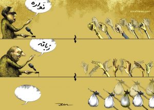 کارتون | فصل سوم نشنیدن‌ها