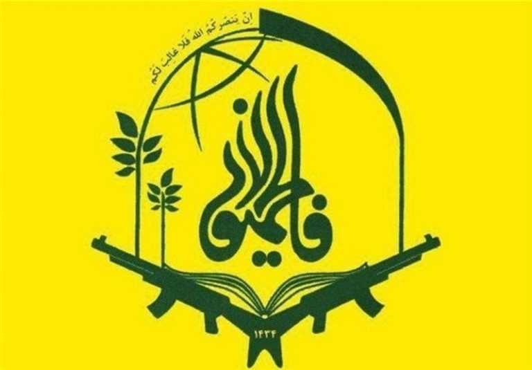 لشگر فاطمیون