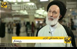 محمدعلی ایازی