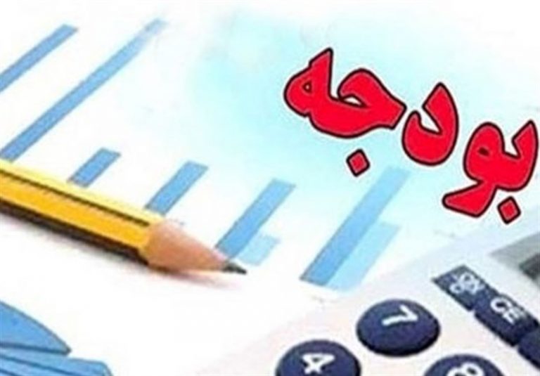 بودجه