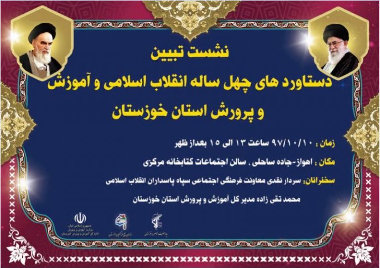 سردار نقدی و آموزش و پرورش