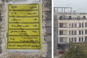 گاف یاشار سلطانی درباره‌ی «داماد شمخانی»