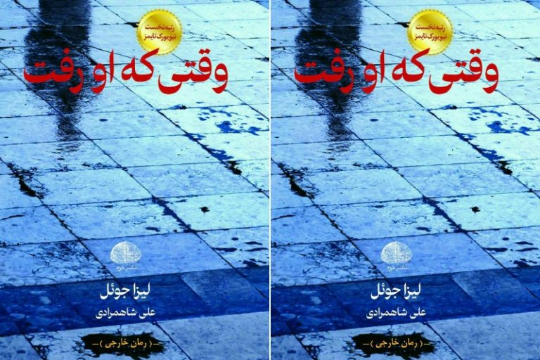دختر نوجوانی ناگهان گم میشود...