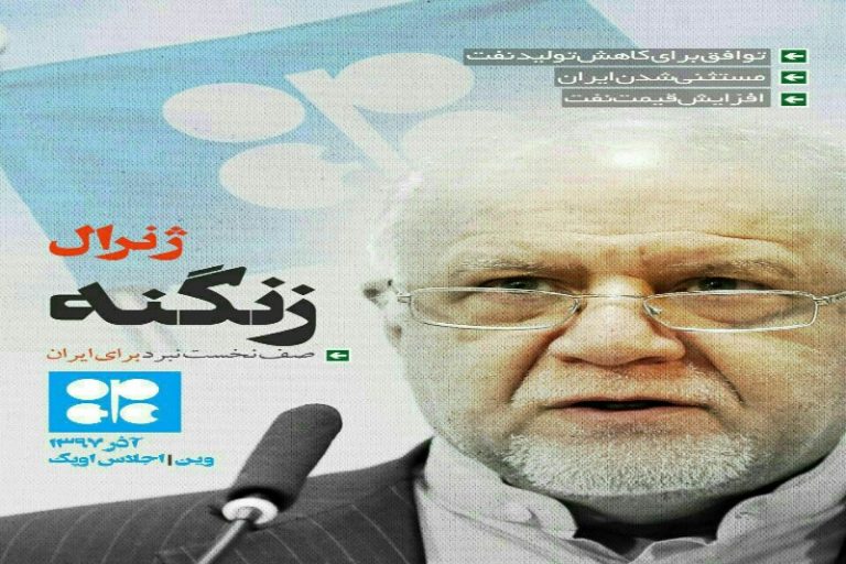 بیژن زنگنه