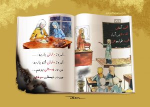 کارتون | ش: آتش، شین آباد، فراموش