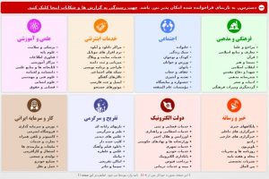 واکنش‌ها به توقیف سایت انتخاب