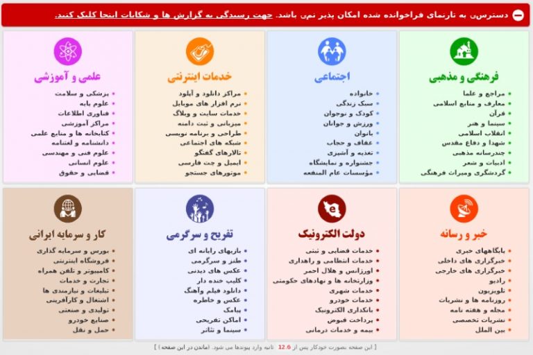 واکنش‌ها به توقیف سایت انتخاب