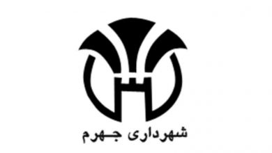 شهرداری جهرم