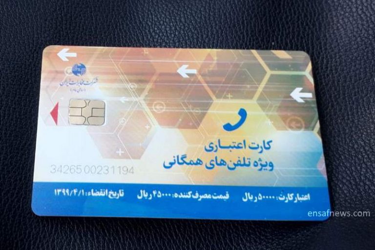 کارت تلفن