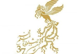 جشنواره فیلم فجر