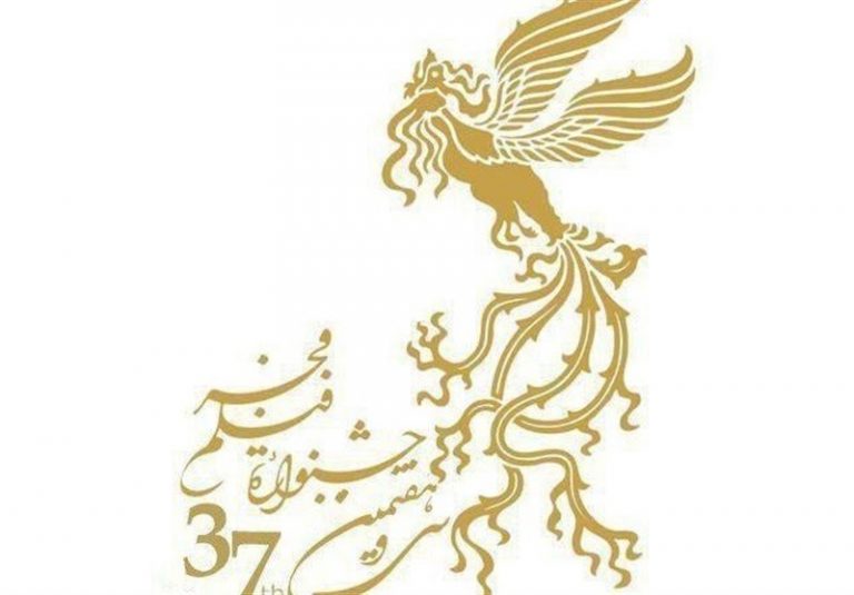 جشنواره فیلم فجر