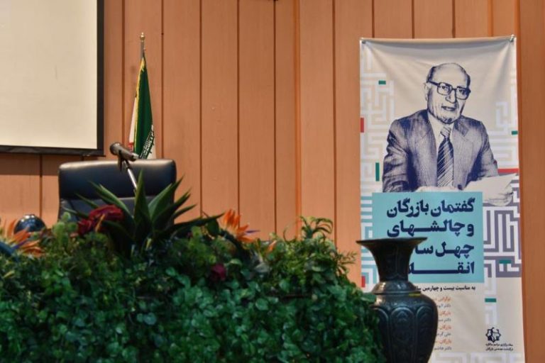 گزارشی از مراسم سالگرد درگذشت مهندس بازرگان