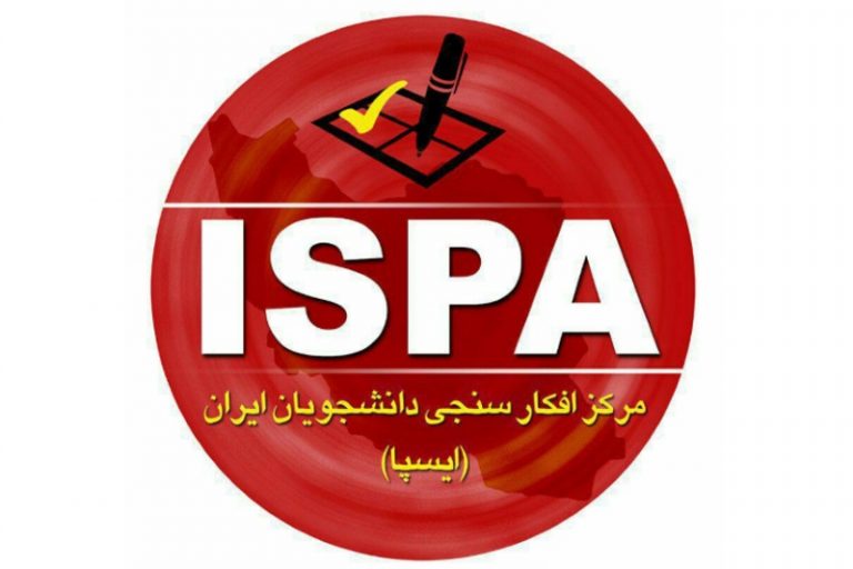 واکنش ایسپا به خبر کانال احمدی نژاد