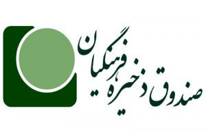 در صندوق ذخیره فرهنگیان چه می‌گذرد؟