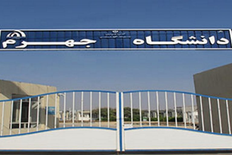 «عدم حضور رییس دانشگاه جهرم مشکل‌ساز شده است»