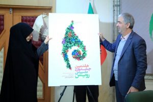 رونمایی از پوستر هفتمین جشنواره ملی رویش
