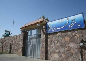 بیشترین عفو خورده‌ها از زندان قرچک