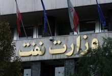 چرا خبرگزاری مهر به نشست خبری وزیر نفت دعوت نشد؟