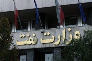 چرا خبرگزاری مهر به نشست خبری وزیر نفت دعوت نشد؟
