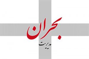 مدیریت بحران