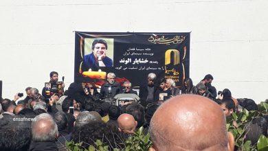 گزارش تصویری تشییع جنازه خشایار الوند