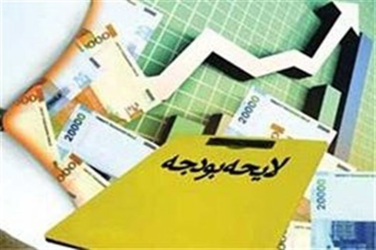 بودجه