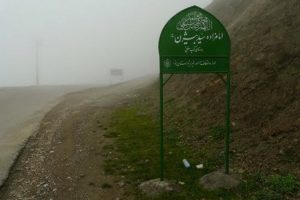 پاسخ اعضای فراکسیون امامزادگان به انتقادات